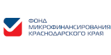 Взять займ в МФО Фонд микрофинансирования Краснодарского края